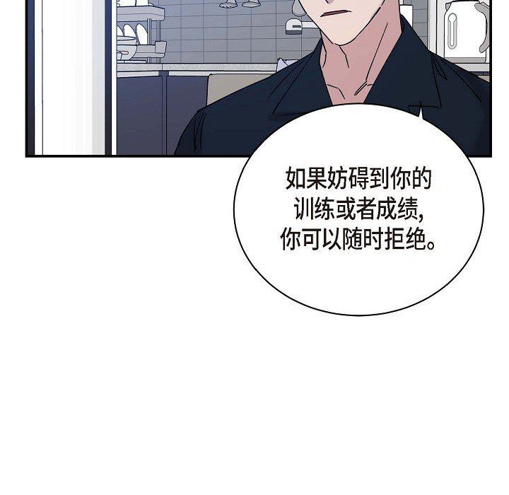 LoseYourTouch第8话