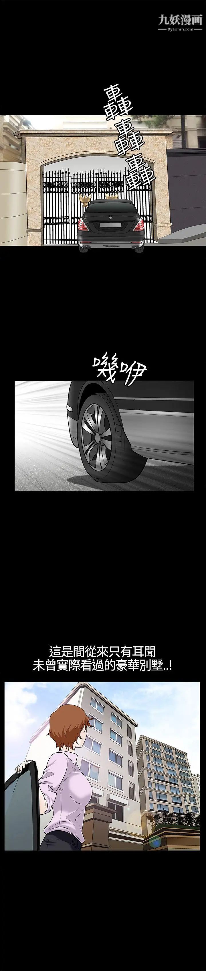 人妻性解放3:粗糙的手第12话