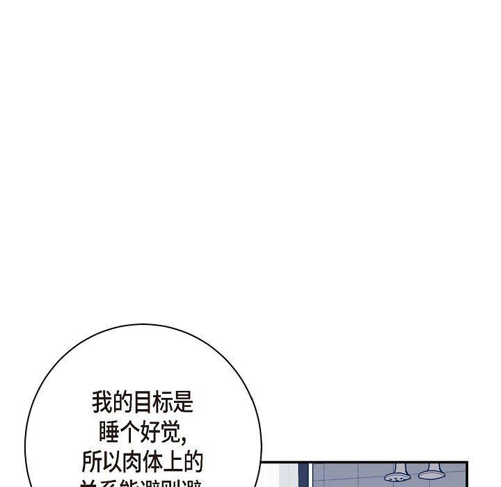 LoseYourTouch第8话