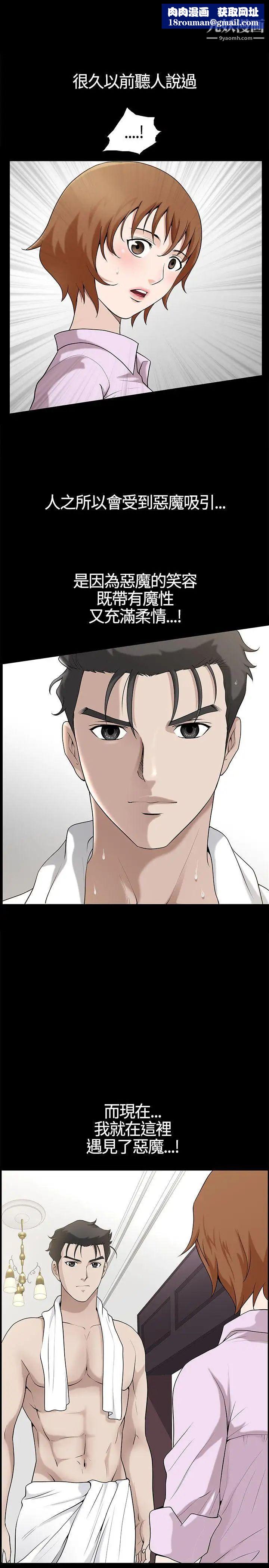 人妻性解放3:粗糙的手第13話