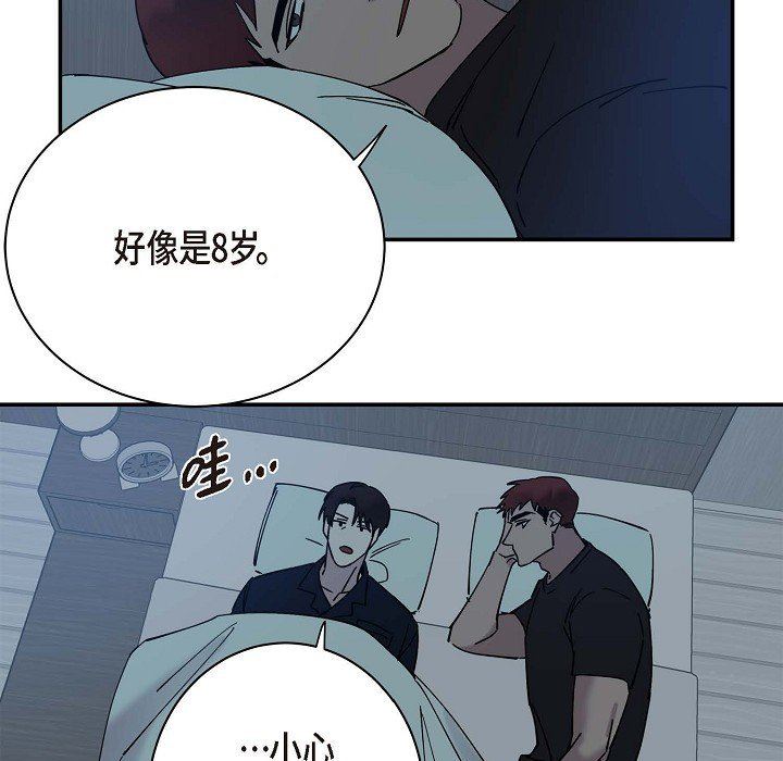 LoseYourTouch第8話