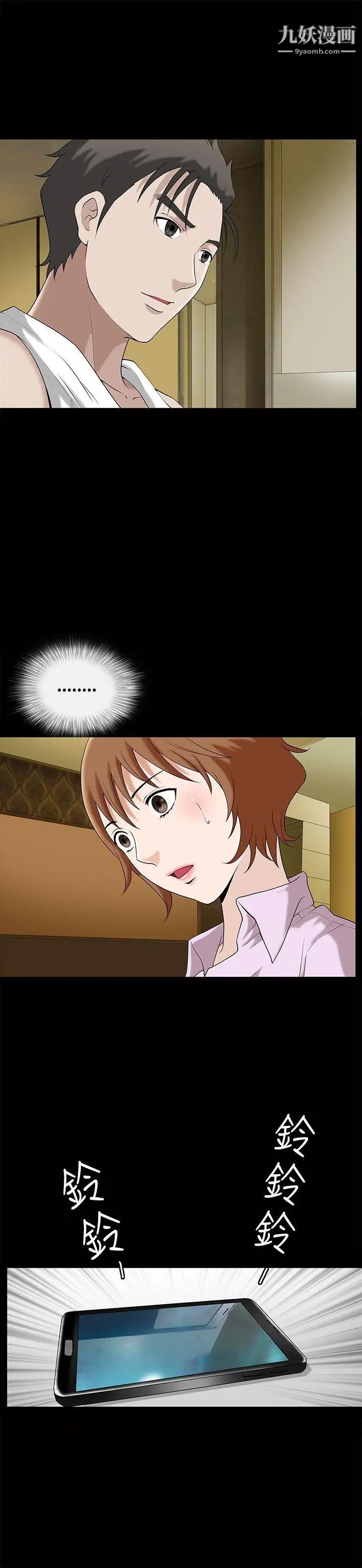 人妻性解放3:粗糙的手第13话