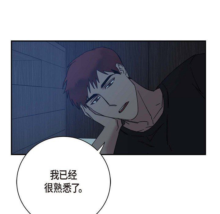 LoseYourTouch第8話