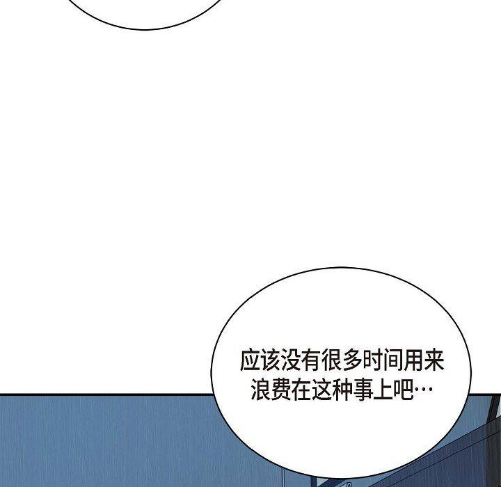 LoseYourTouch第8话