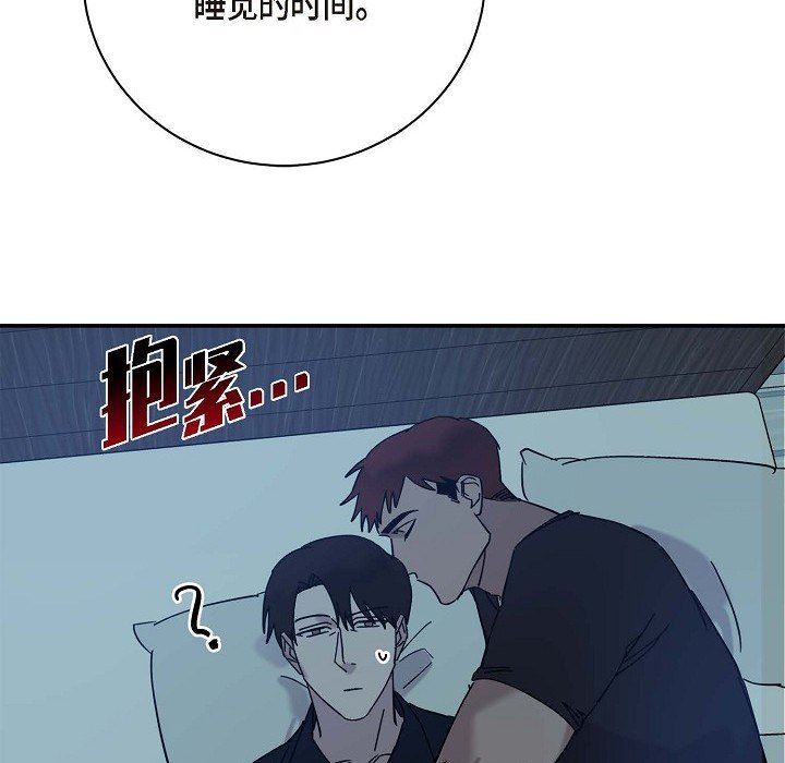 LoseYourTouch第8话