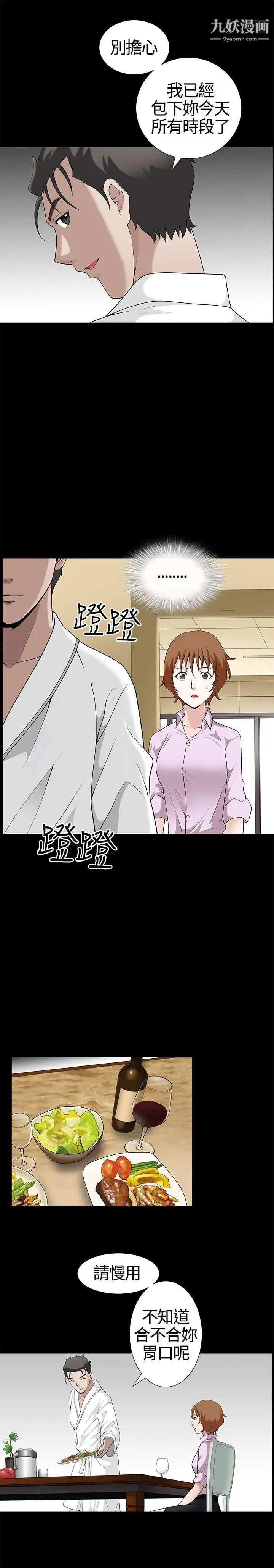 人妻性解放3:粗糙的手第13话