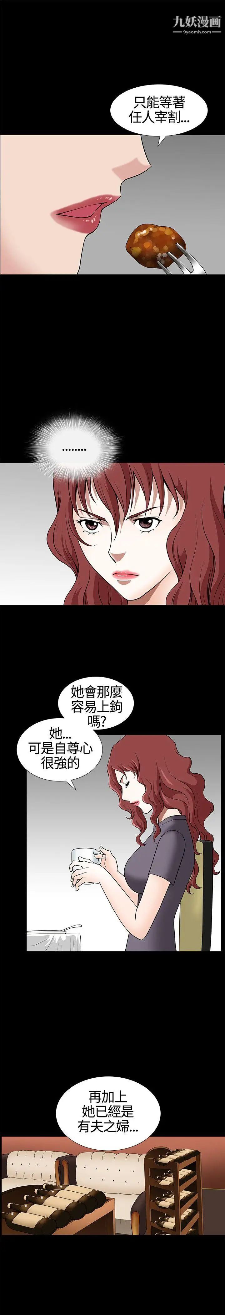 人妻性解放3:粗糙的手第13话