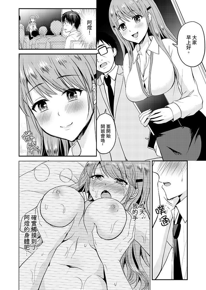 扮情侣时，止不住的喘息声…第13话