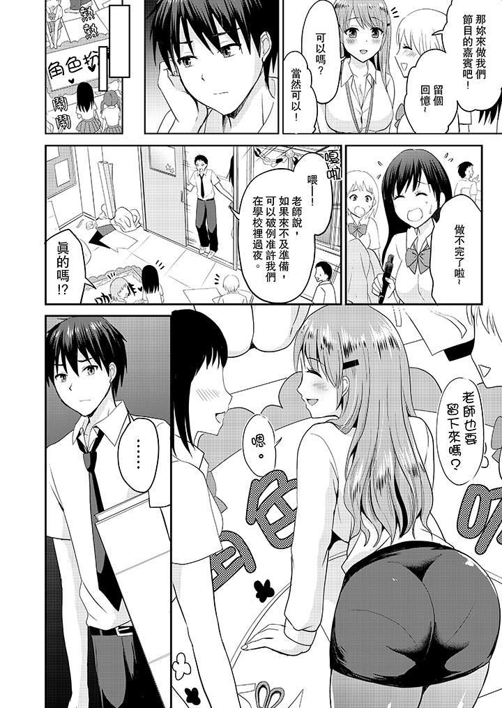 扮情侣时，止不住的喘息声…第13话