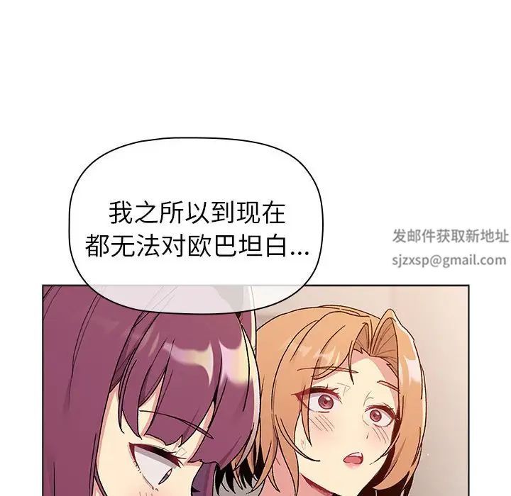 分组换换爱第84话