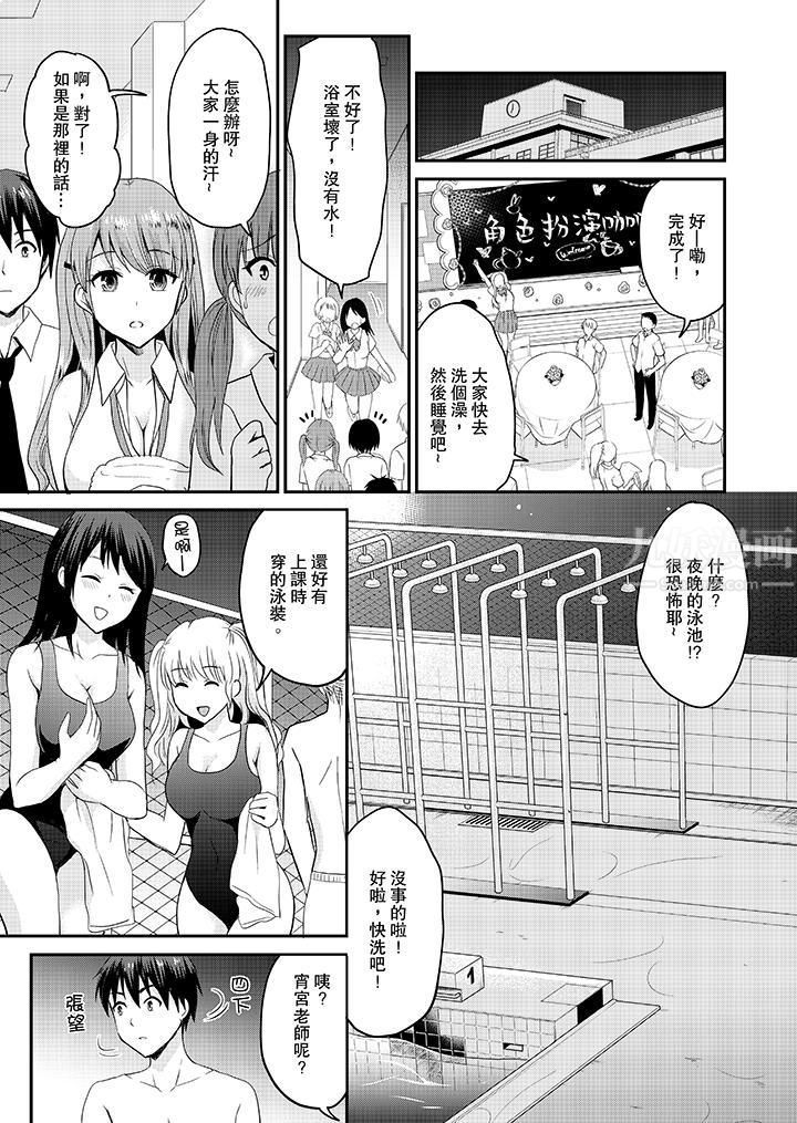 扮情侣时,止不住的喘息声…第13话