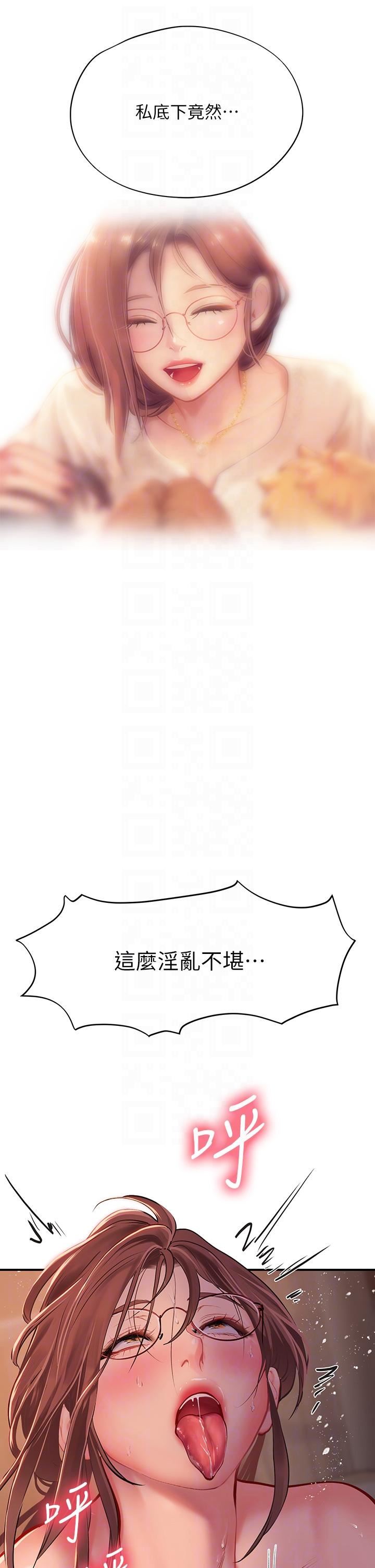 海女实习生第42话-学生们知道妳这么淫荡吗?