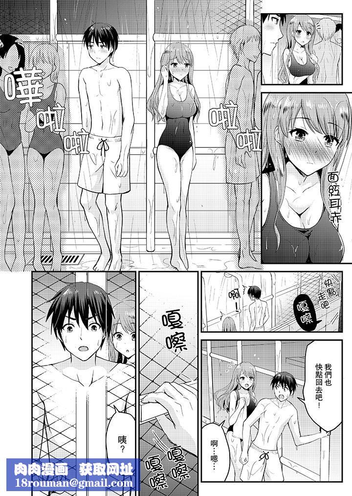 扮情侣时，止不住的喘息声…第13话