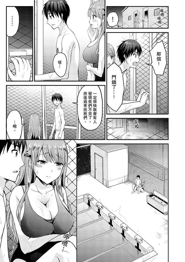 扮情侣时，止不住的喘息声…第13话