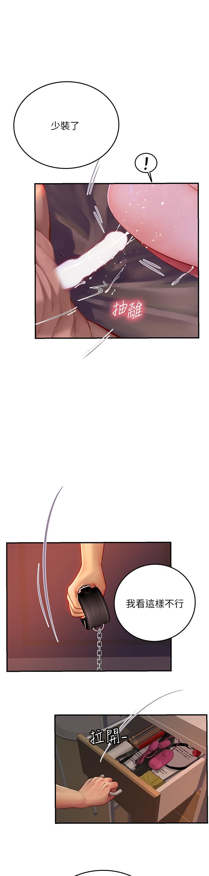 海女实习生第42话-学生们知道妳这么淫荡吗?