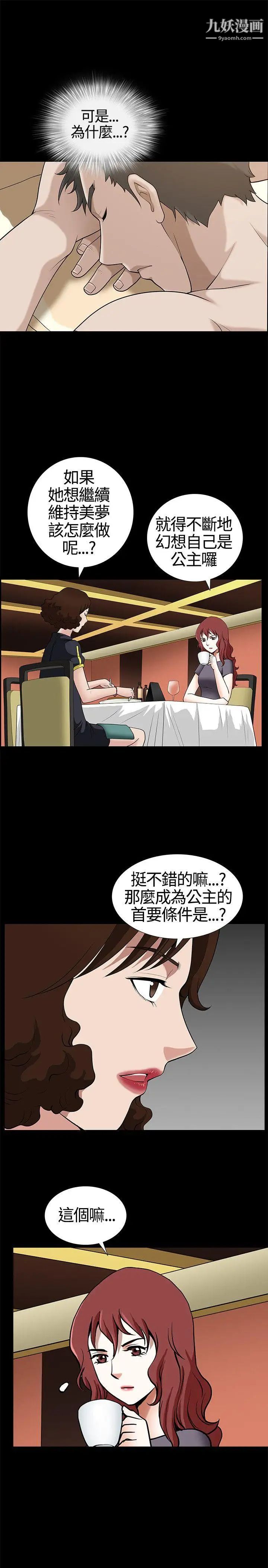 人妻性解放3:粗糙的手第13话