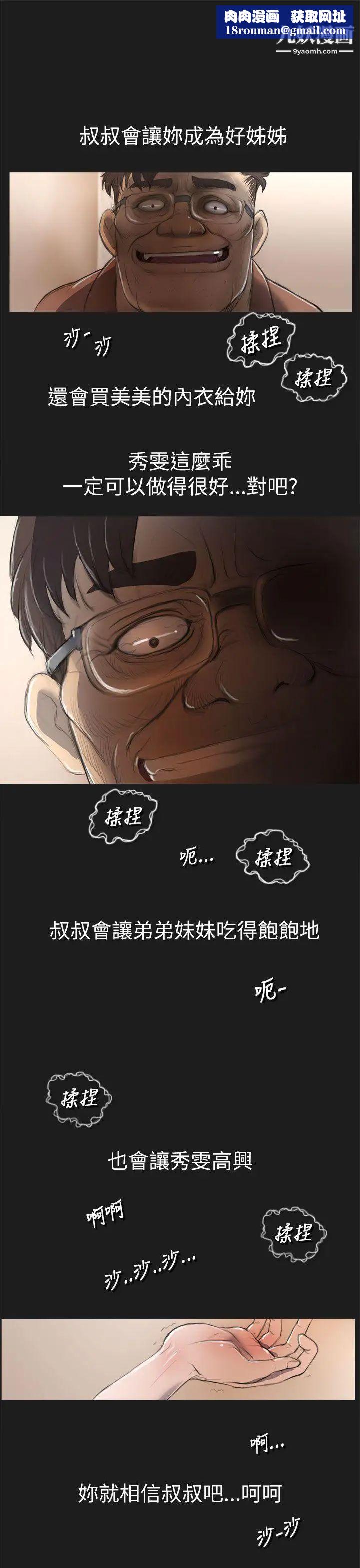 LoseYourTouch第9话