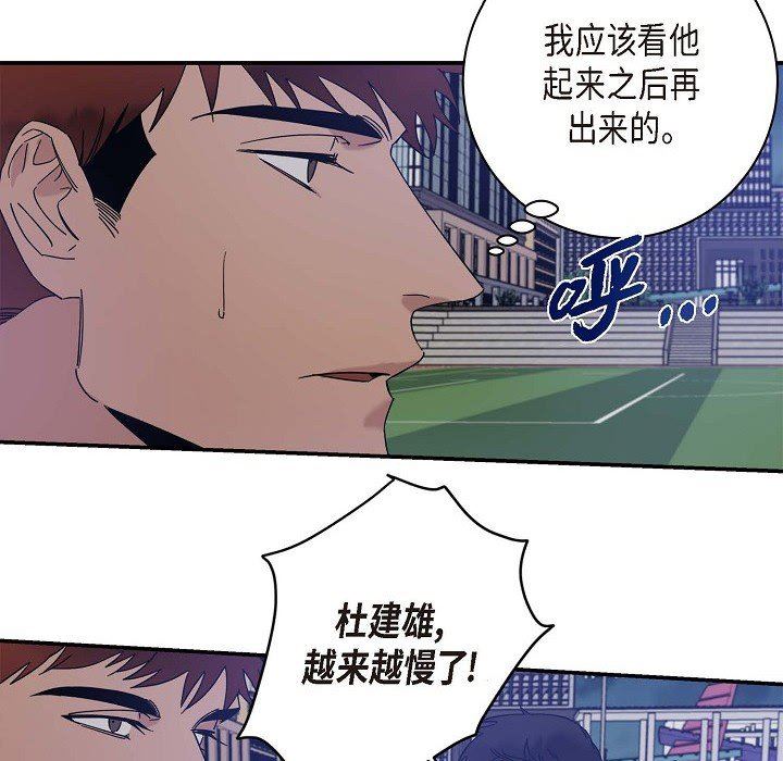 LoseYourTouch第9话