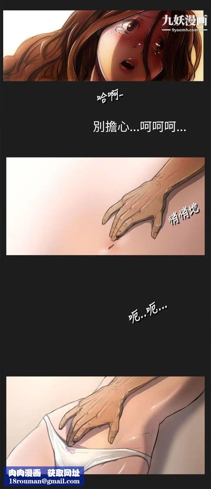 姊姊:莲第2话