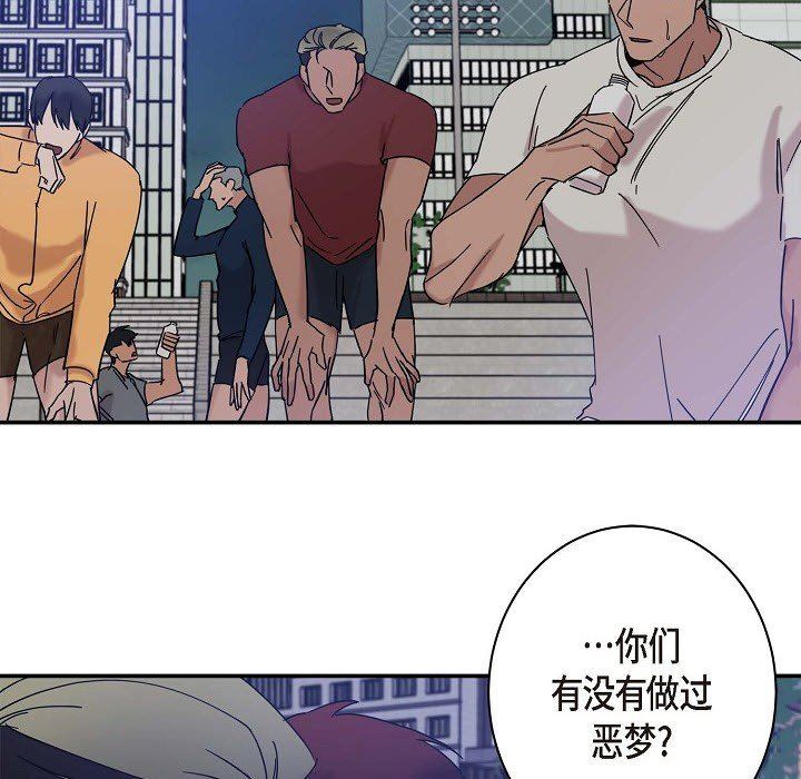 LoseYourTouch第9话