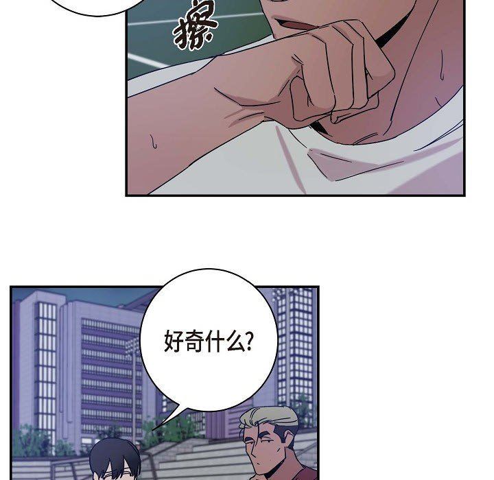 LoseYourTouch第9话