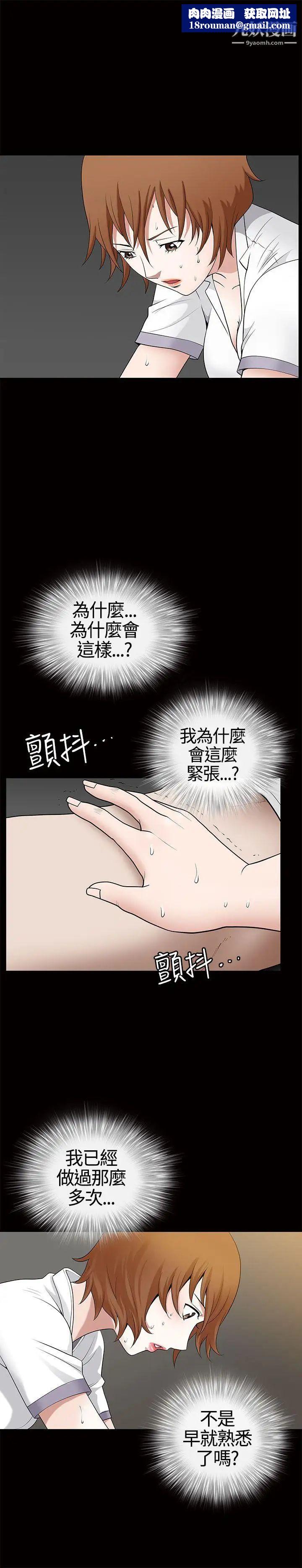 人妻性解放3:粗糙的手第14话