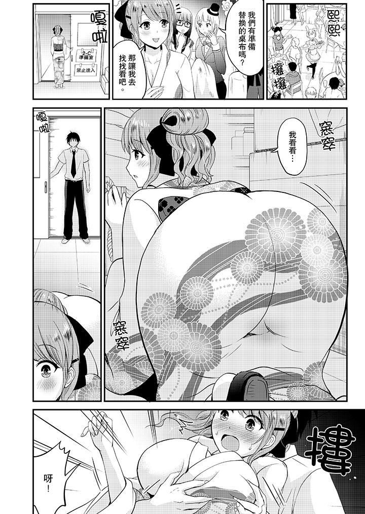 扮情侣时，止不住的喘息声…第15话