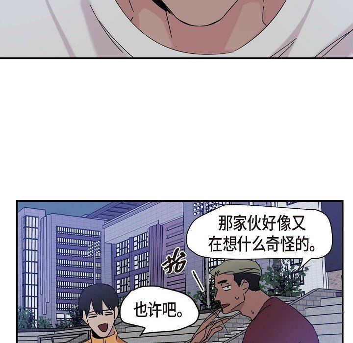 LoseYourTouch第9话