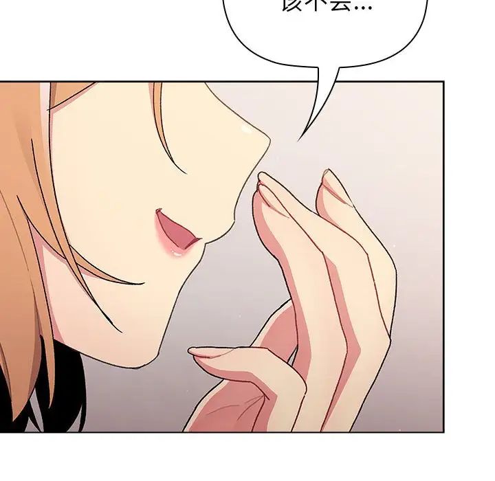 分组换换爱第85话