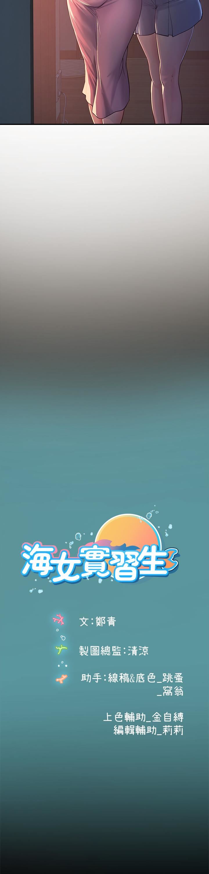 海女实习生第42话-学生们知道妳这么淫荡吗?