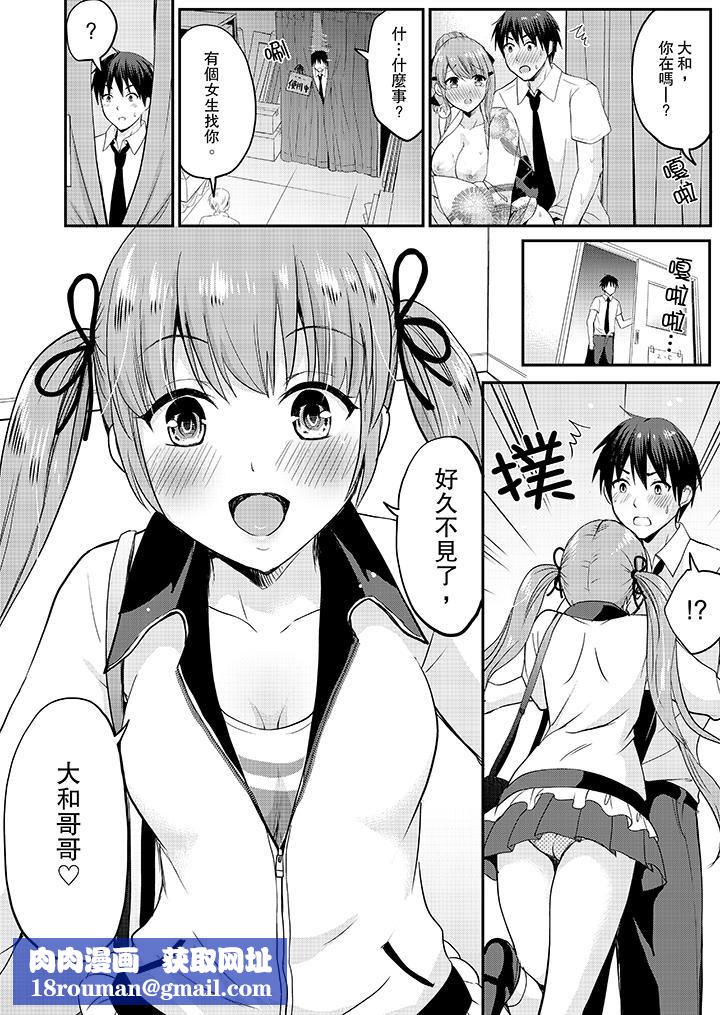 扮情侣时，止不住的喘息声…第15话