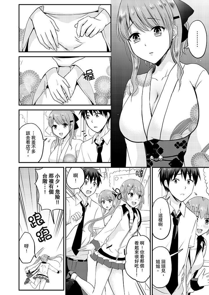 扮情侣时，止不住的喘息声…第15话