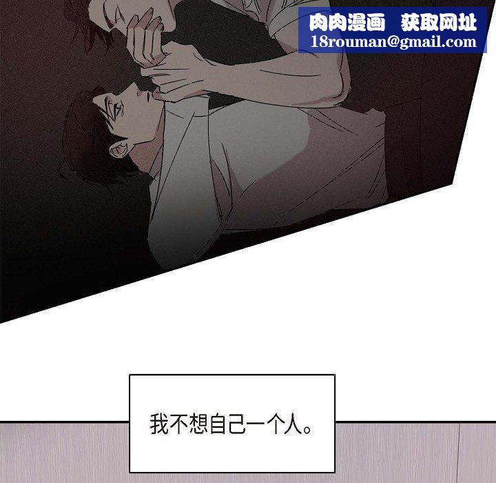 LoseYourTouch第9话