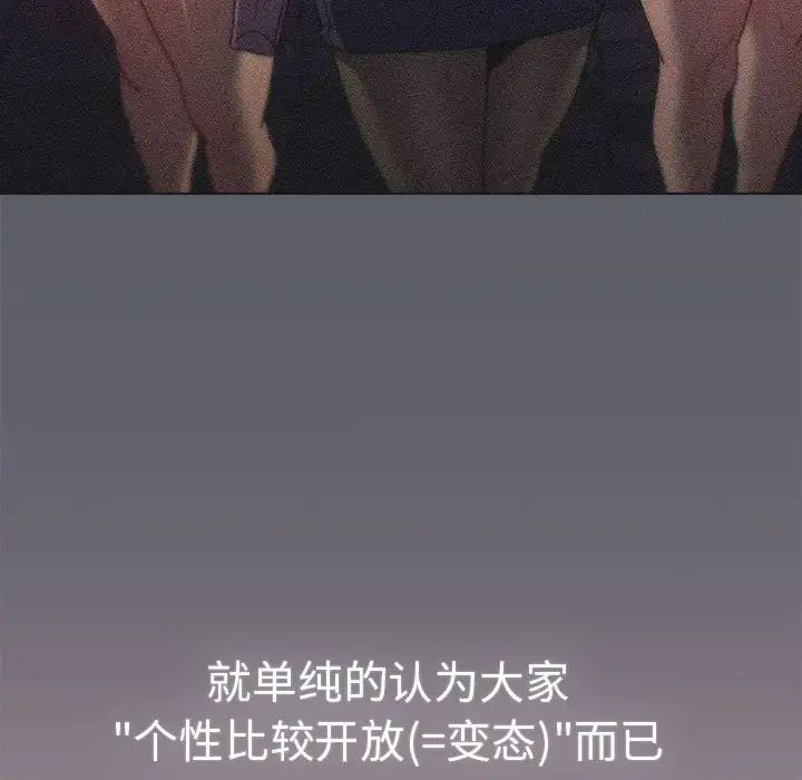 分组换换爱第85话