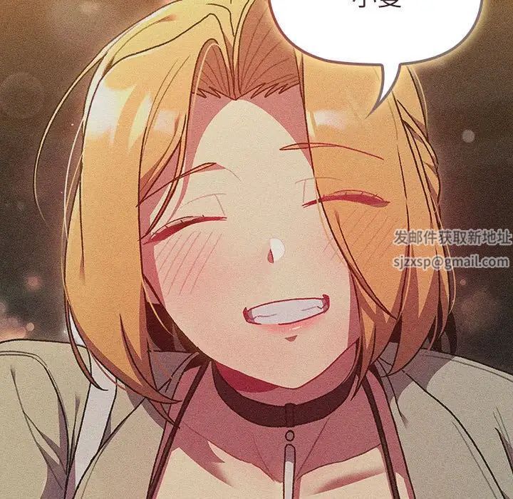 分组换换爱第85话