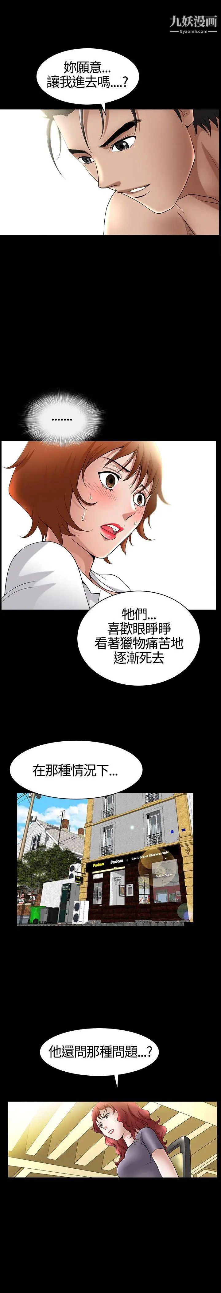 人妻性解放3:粗糙的手第14话