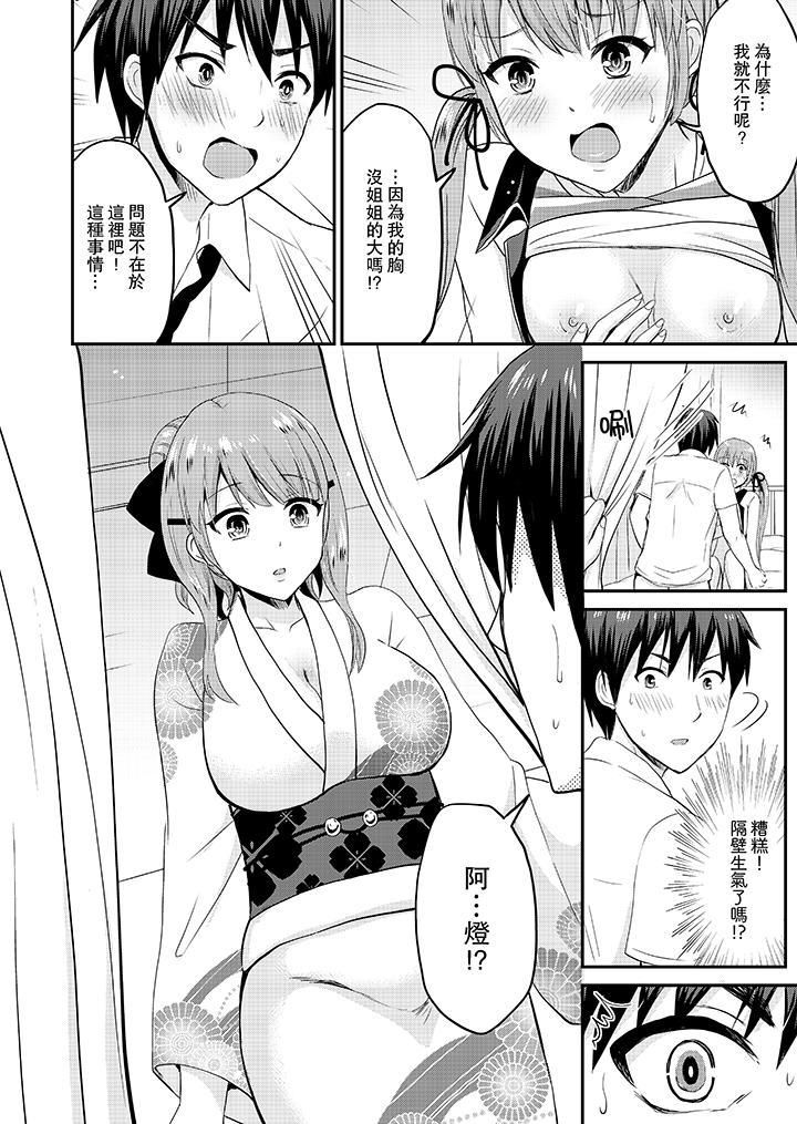 扮情侣时,止不住的喘息声…第16话