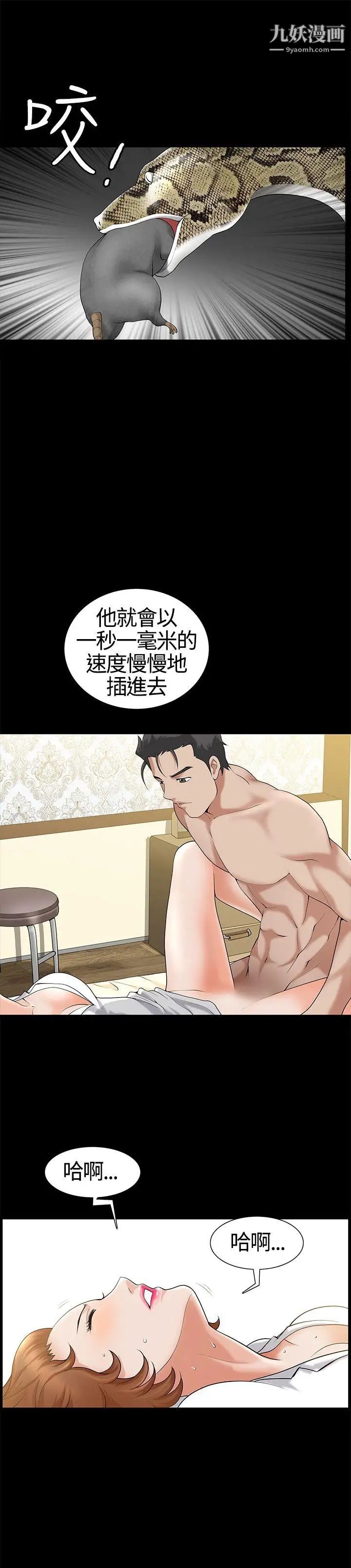 人妻性解放3:粗糙的手第15话