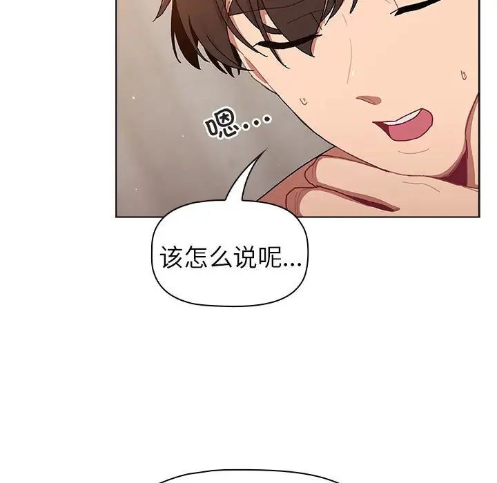 分组换换爱第85话