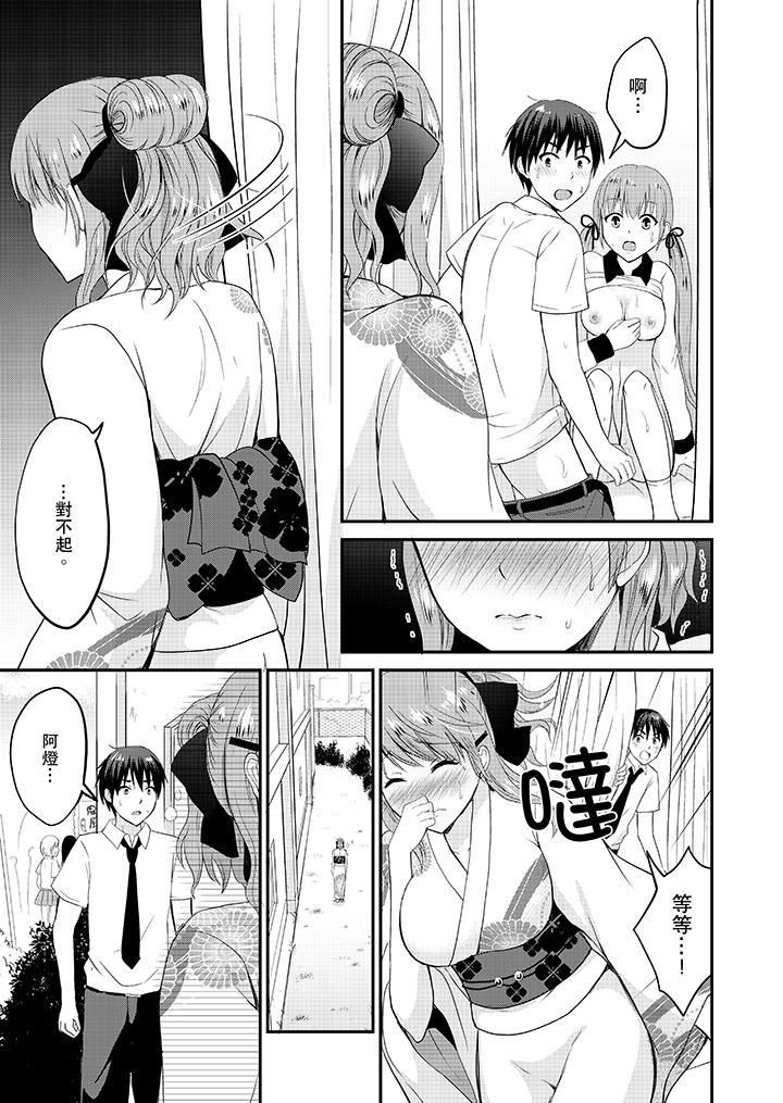 扮情侣时,止不住的喘息声…第17话