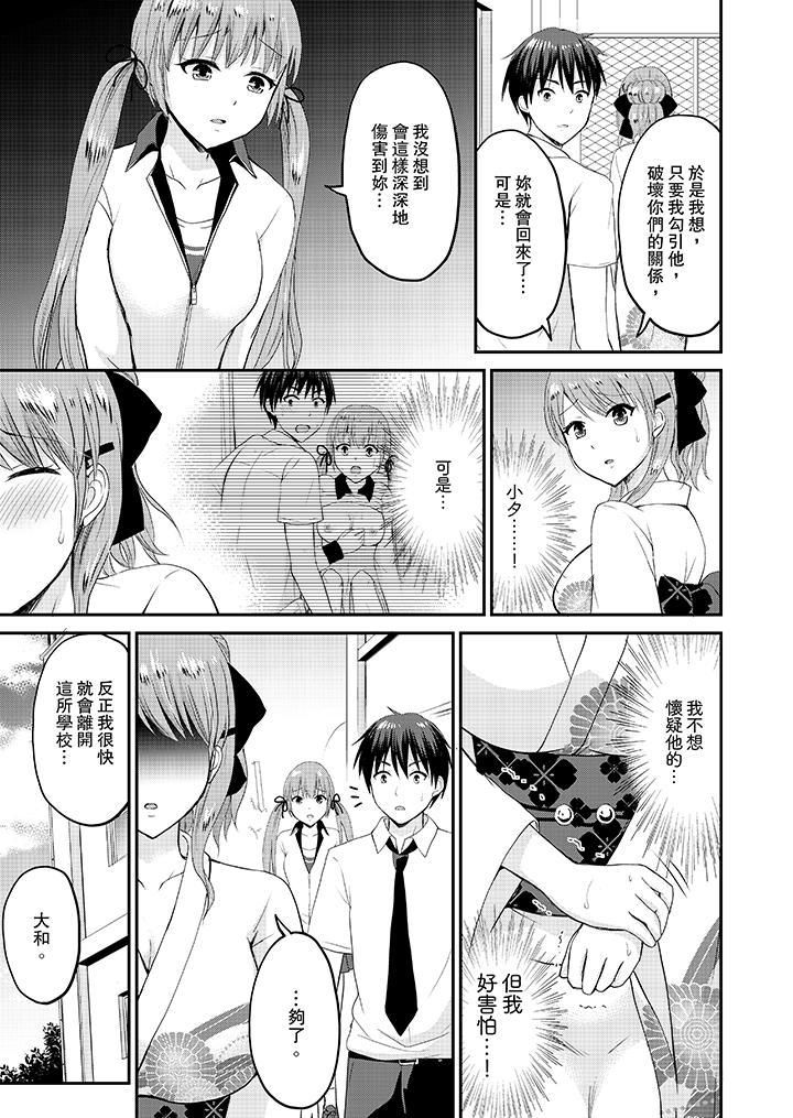 扮情侣时，止不住的喘息声…第17话