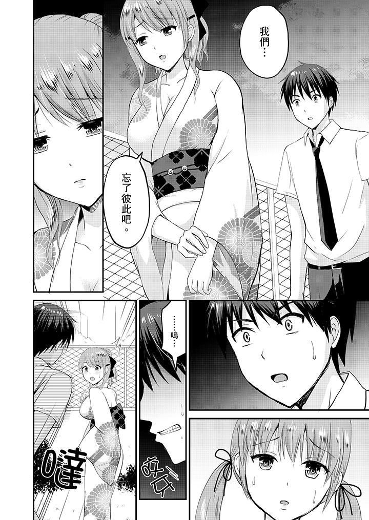 扮情侣时,止不住的喘息声…第17话