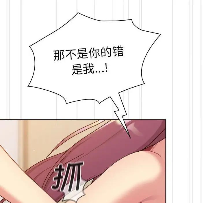 分组换换爱第85话