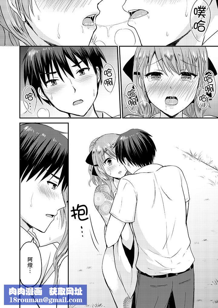 扮情侣时,止不住的喘息声…第17话