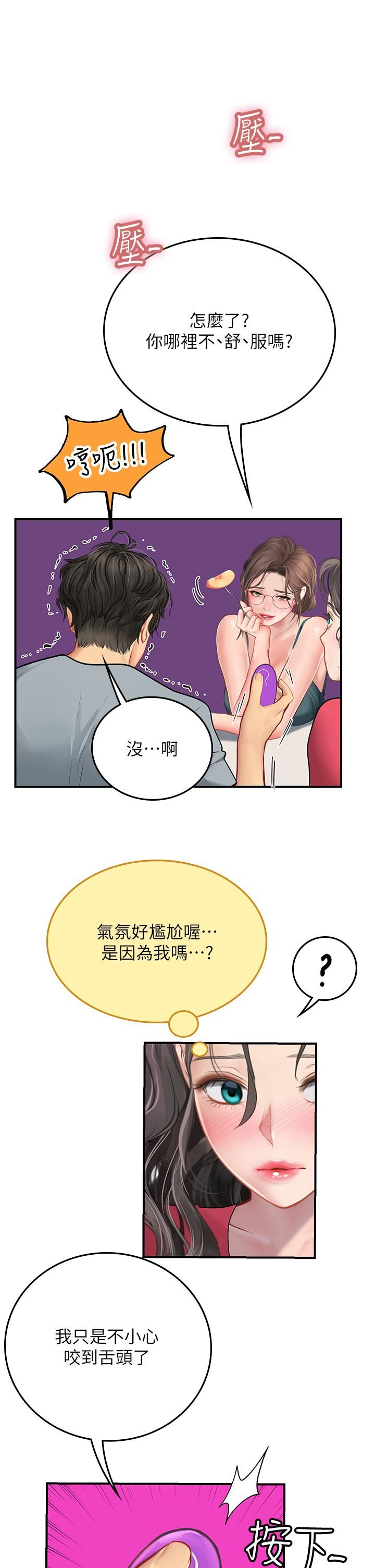 海女实习生第43话-火辣辣的桌底风光