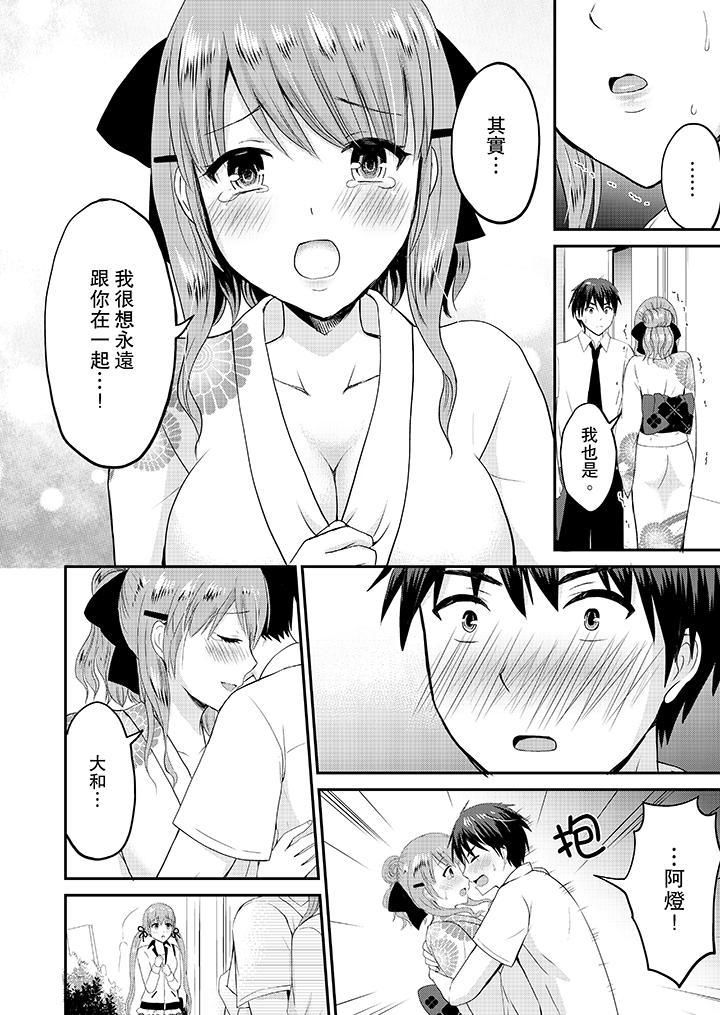 扮情侶時，止不住的喘息聲…第17話