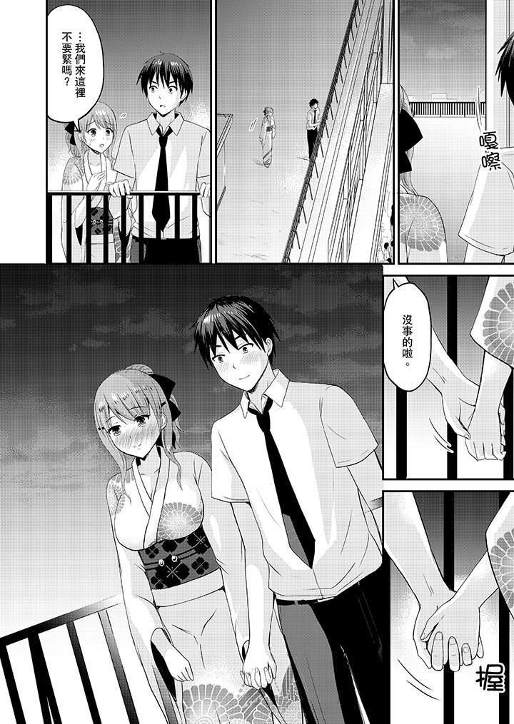 扮情侣时,止不住的喘息声…第17话