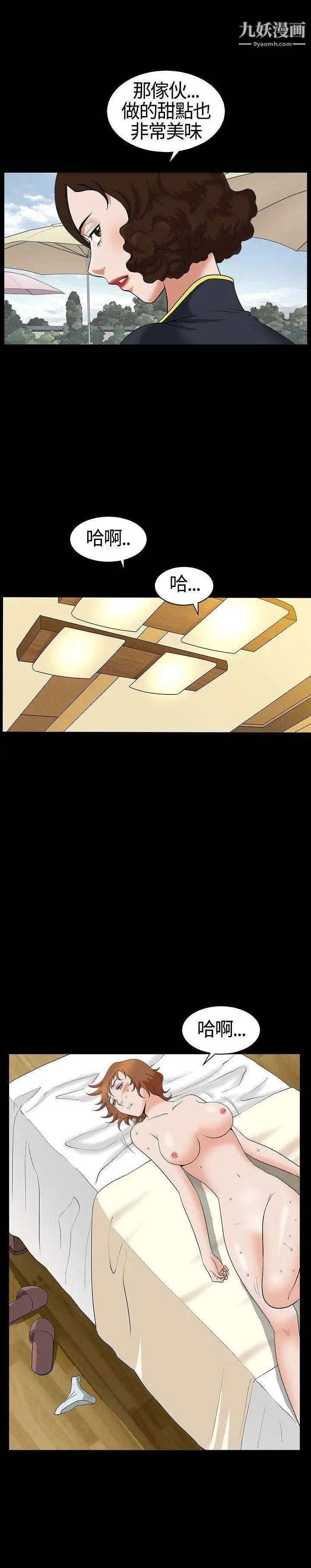 人妻性解放3:粗糙的手第15话