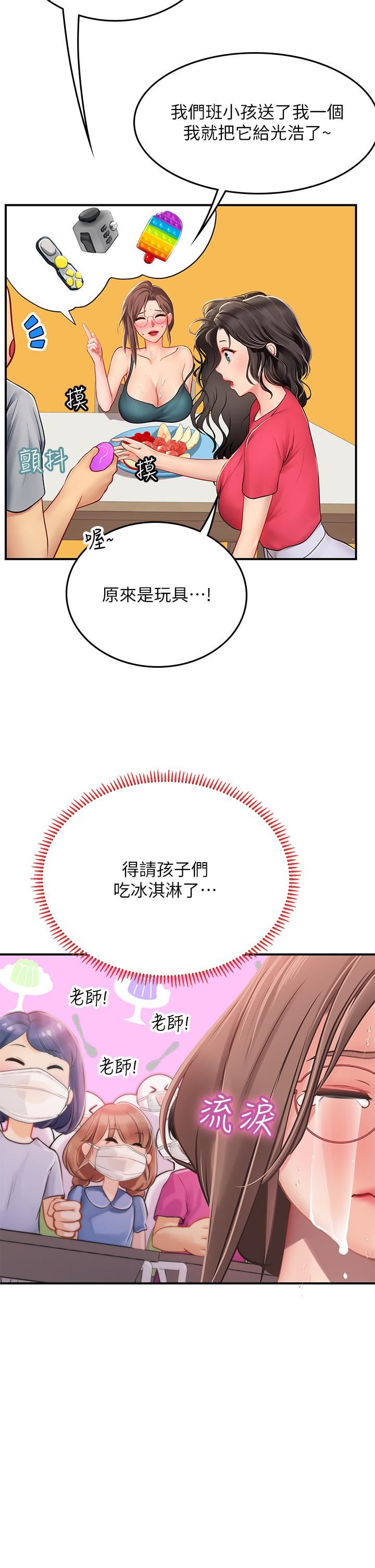 海女實習生第44話-被玩具震到高潮迭起