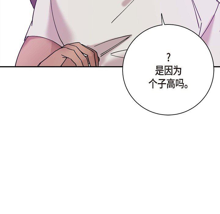 LoseYourTouch第10话